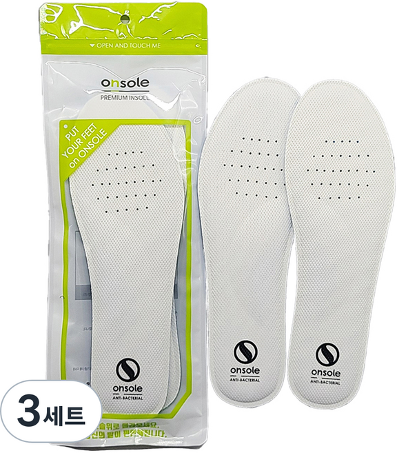 onsole Flex 足底筋膜鞋墊 緩震鞋墊