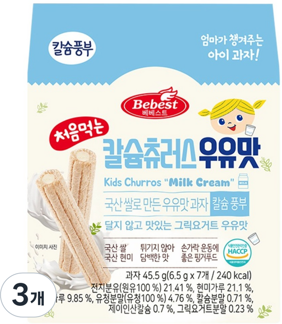 베베스트 처음먹는 칼슘 츄러스, 우유맛, 45.5g, 3개