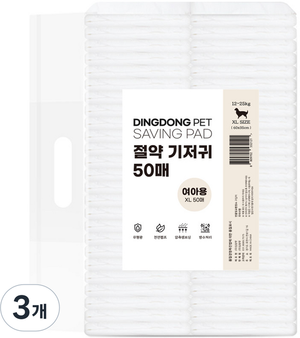 딩동펫 강아지 여아용 절약 기저귀, 특대형, 50개입, 3개