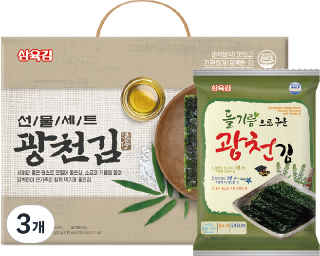 삼육김 광천김 선물세트 1호 20g 10p, 200g, 3개