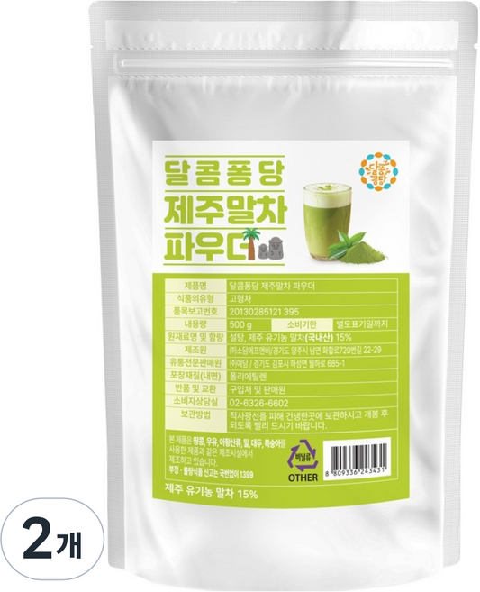 달콤퐁당 제주말차 파우더, 2개, 1개입, 500g