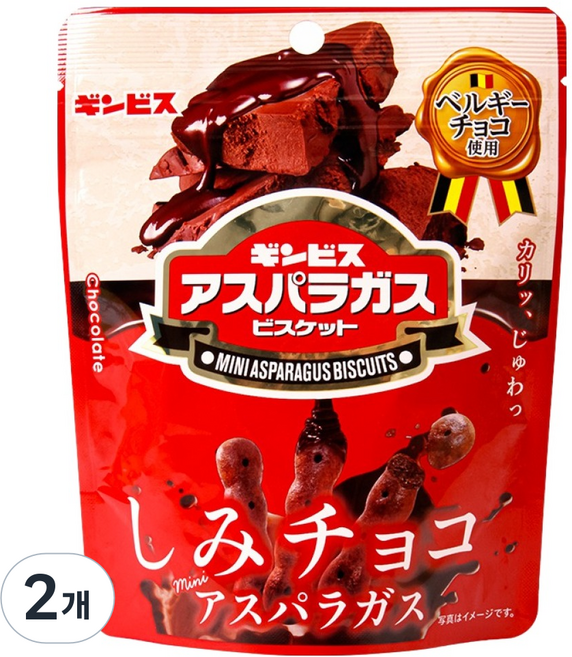 긴비스 미니 아스파라거스 모양 초콜릿 비스킷, 45g, 2개