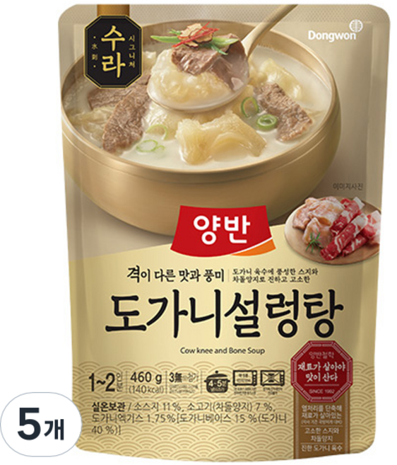 양반 동원 수라 도가니 설렁탕, 460g, 5개