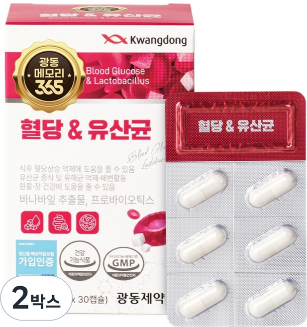 광동메모리365 혈당&유산균, 30정, 2박스