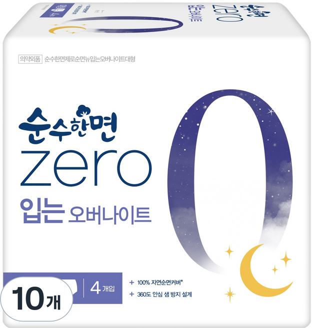 순수한면 제로 입는 오버나이트, 대형, 4개입, 10개