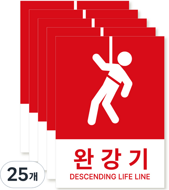 포맥스 재질 위치표시 소방안전 사인, 05 완강기, 25개