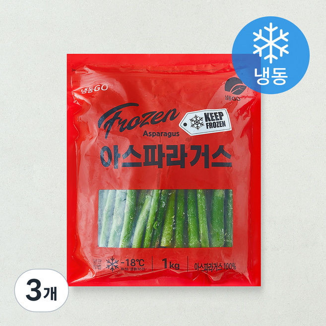 냉동GO 아스파라거스 (냉동), 3개, 1kg