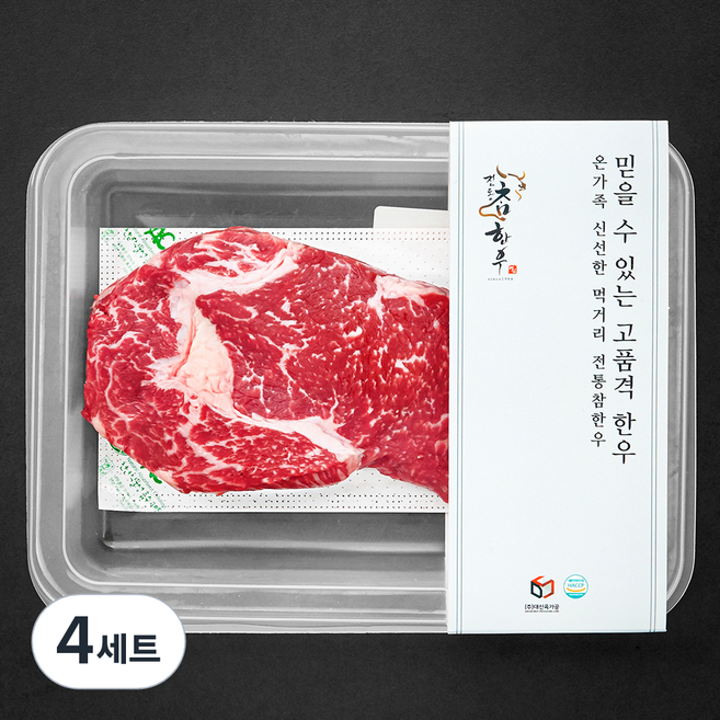 전통참한우 등심 스테이크 2등급 스테이크용 250g + 소스 30g + 생와사비 3g + 허브솔트 3g 세트 (냉장), 4세트