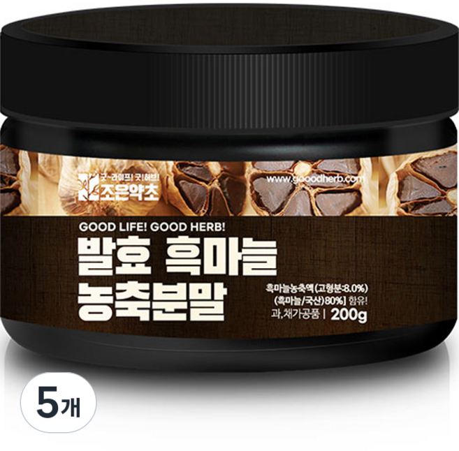 조은약초 발효 흑마늘 농축분말, 200g, 5개