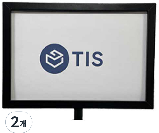 TIS 차단봉 안내판 포스터 꽂이 가로, 블랙, 2개