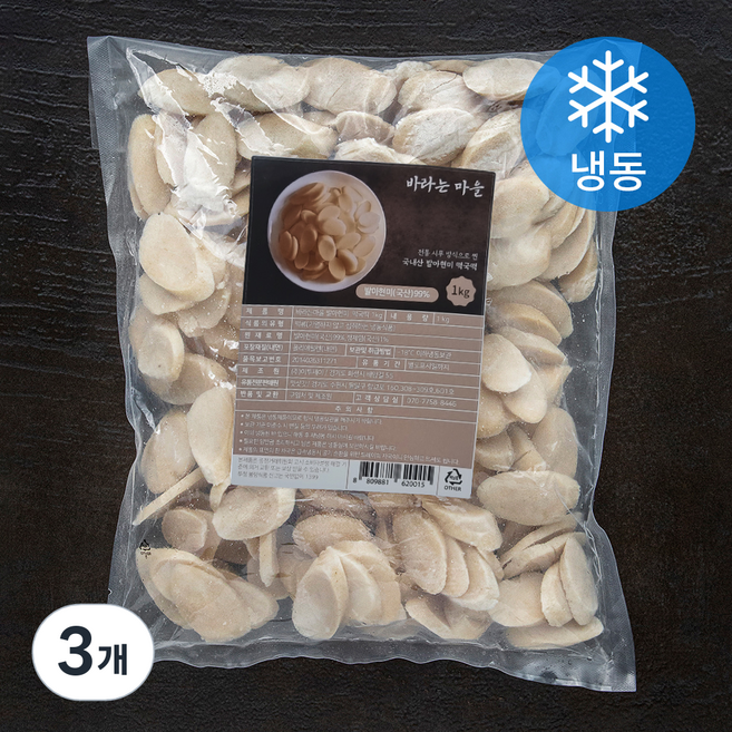바라는마을 발아현미 떡국떡 (냉동), 1kg, 3개