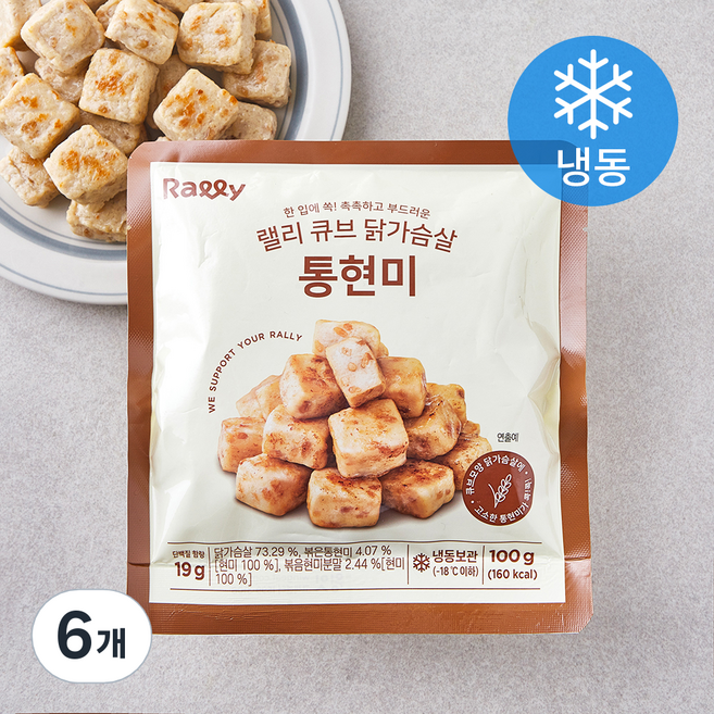 랠리 큐브 닭가슴살 통현미 (냉동), 100g, 6개