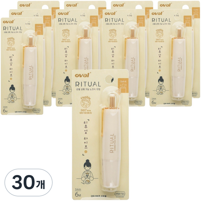 oval 歐文 Ritual 修正帶, 燕麥色, 30個