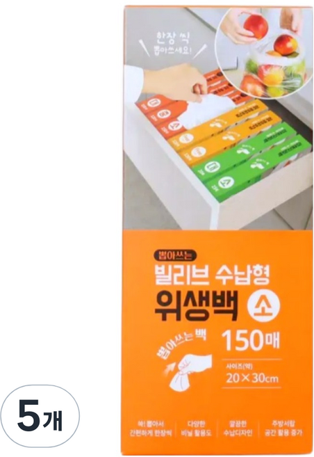 UH 뽑아쓰는 수납형 위생백 소 20 x 30 cm, 5개, 150개입, 소(S)