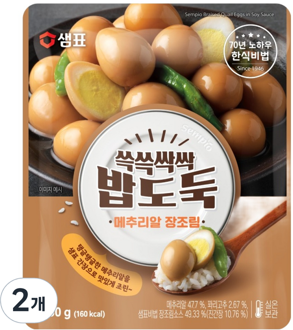 샘표 쓱쓱싹싹 밥도둑 메추리알 장조림, 150g, 2개