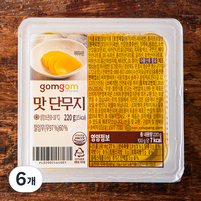 곰곰 맛 단무지, 220g, 6개