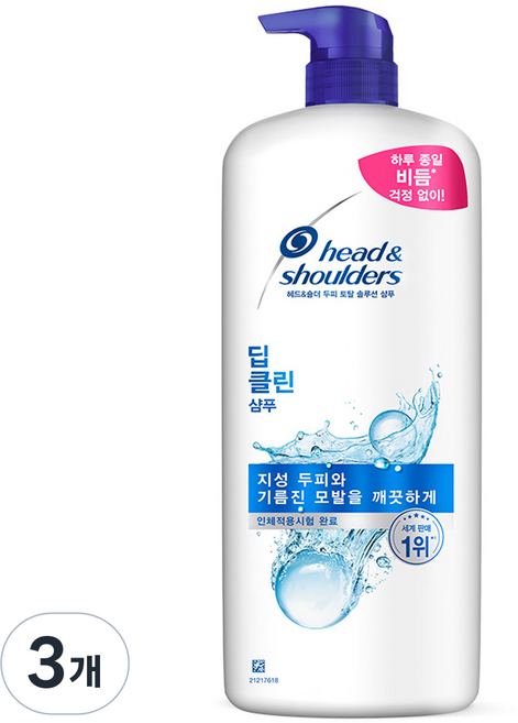 헤드앤숄더 두피 토탈 솔루션 딥클린 샴푸, 1.2L, 3개