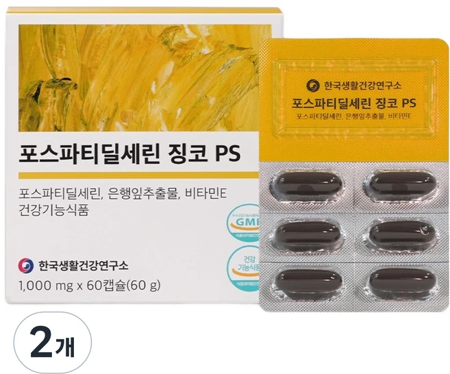 한국생활건강연구소 포스파티딜세린 징코 PS 뇌영양제, 2개, 60정 - 쿠팡