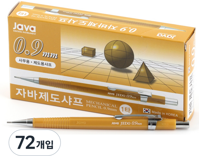 자바펜 제도샤프, 0.9mm, 72개