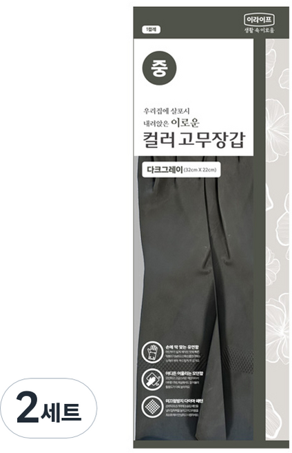 롯데이라이프 이로운 고무장갑 양손착용, 다크그레이, 중(M), 2세트