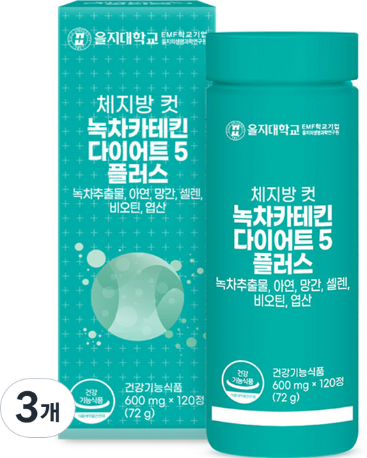 을지대학교 체지방컷 녹차카테킨 다이어트5 플러스, 120정, 3개