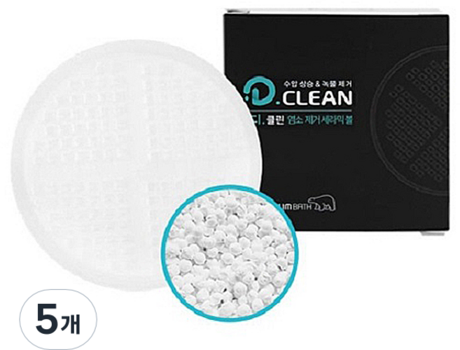 대림바스 디클린 염소 제거 세라믹볼, 5개, 무향