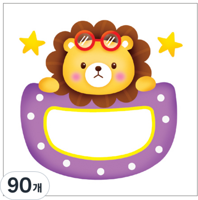 환타스틱스 동물2 이름표 N-230, 사자, 90개