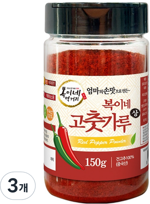 복이네먹거리 중국산 고춧가루 보통맛 김치용 상 용기형, 150g, 3개