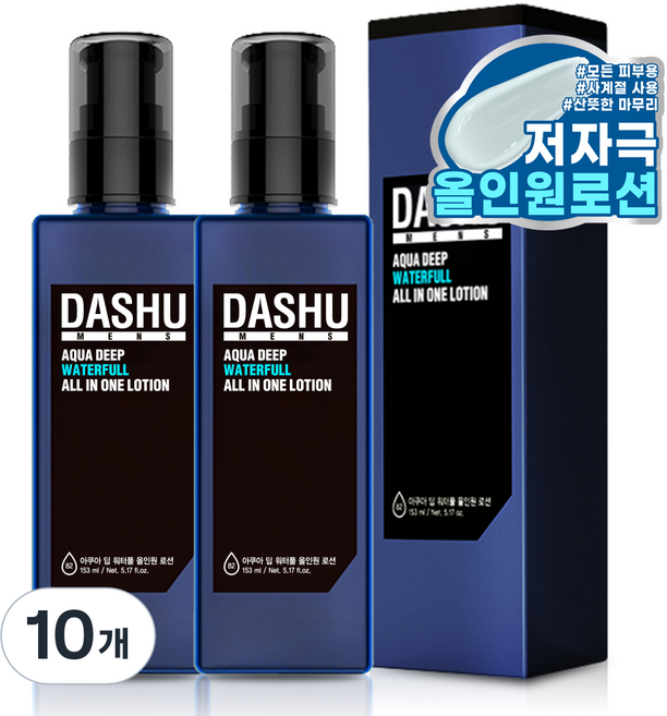 다슈 맨즈 아쿠아 딥 워터풀 올인원 로션, 153ml, 10개