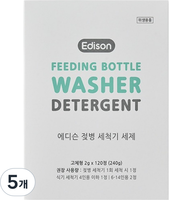 Edison 奶瓶清洗機專用洗劑 120入, 5個, 240g