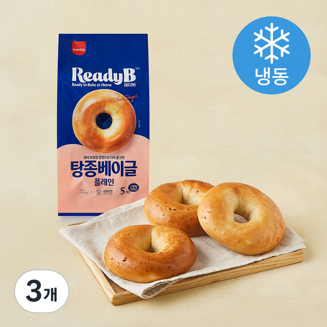 에스피씨삼립 삼립 레디비 탕종베이글 플레인 5개입 (냉동), 500g, 3개