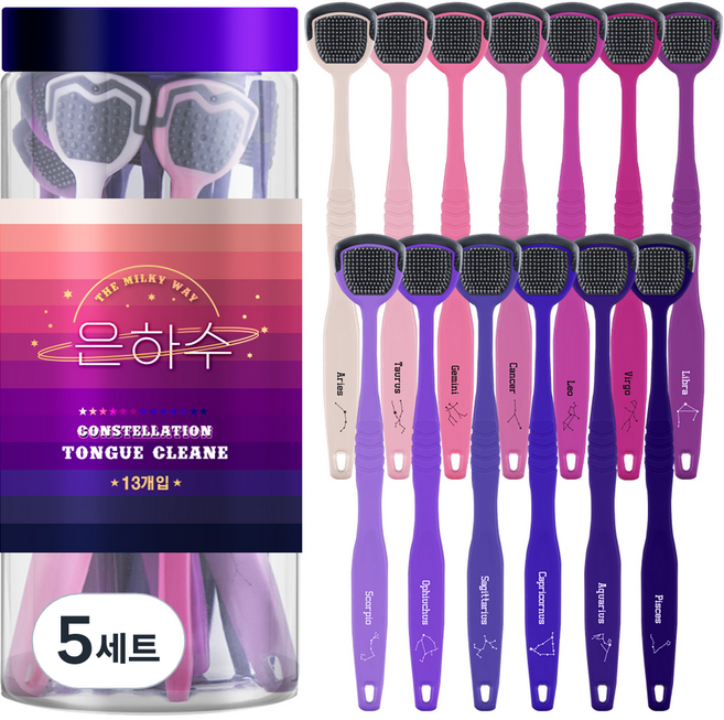 아케이 리빙 은하수 혀클리너 13종 세트, 5세트