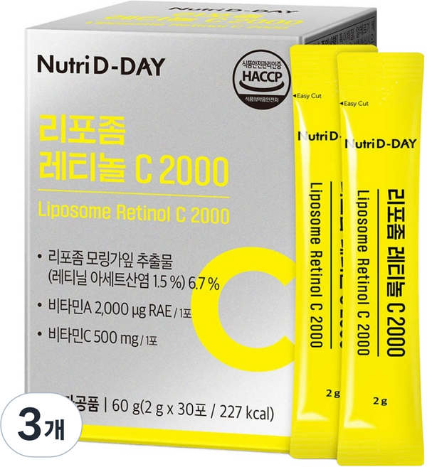 뉴트리디데이 먹는 리포좀 레티놀 비타민C 2000 30p, 60g, 3개