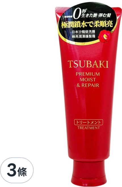TSUBAKI 思波綺 瞬亮潤澤護髮霜, 160g, 3條