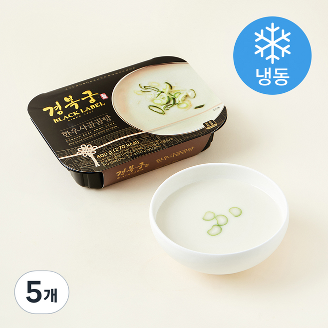 경복궁 한우사골곰탕 (냉동), 600g, 5개