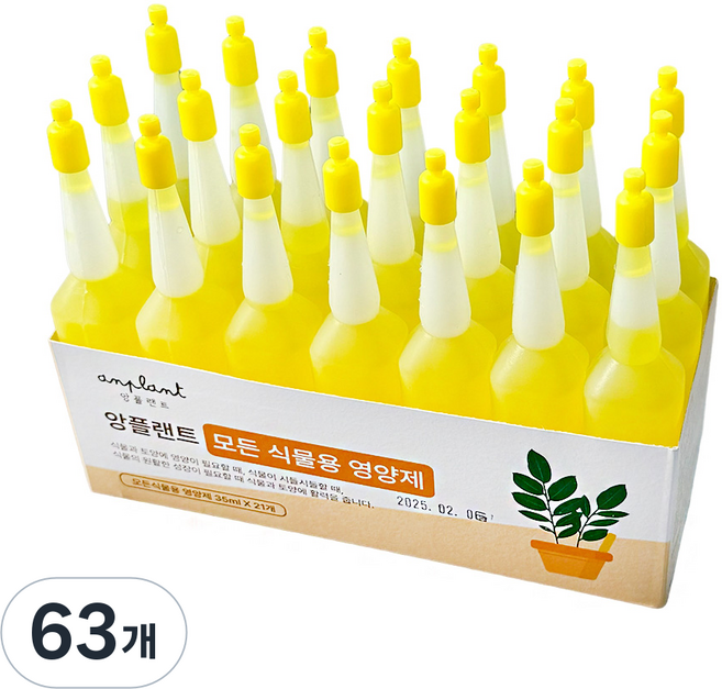 앙플랜트 모든 식물용 식물영양제, 35ml, 63개
