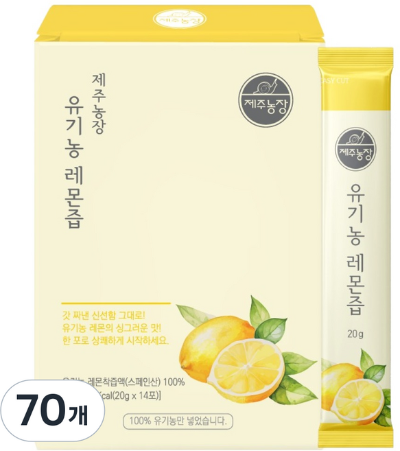 Jeju Farm NFC冷壓有機檸檬汁, 70個, 20g
