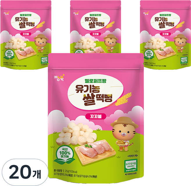 짱죽 헬로퍼프짱 유기농 쌀떡뻥 꼬꼬볼, 닭고기, 25g, 20개