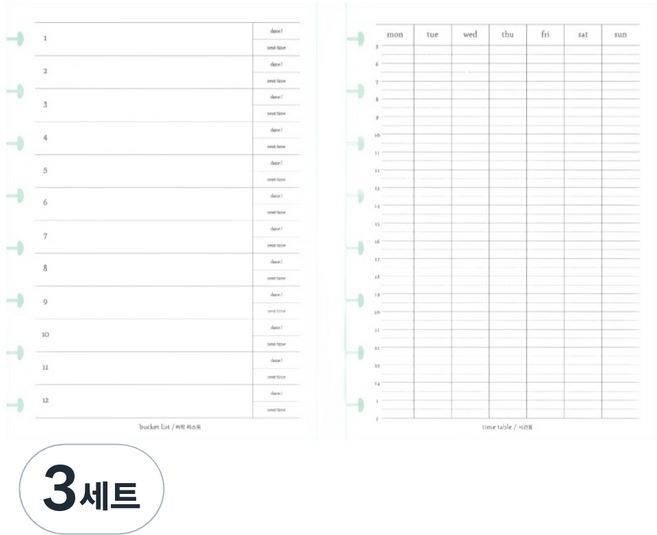 모트모트 인트로 플래너 저널 노트 다이어리 DIY 1-1 인트로 수험생 A5 8공 바인더 내지, 3세트