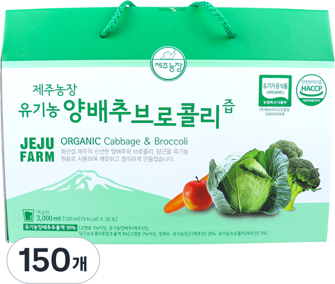 제주농장 유기농 양배추 브로콜리즙, 100ml, 150개