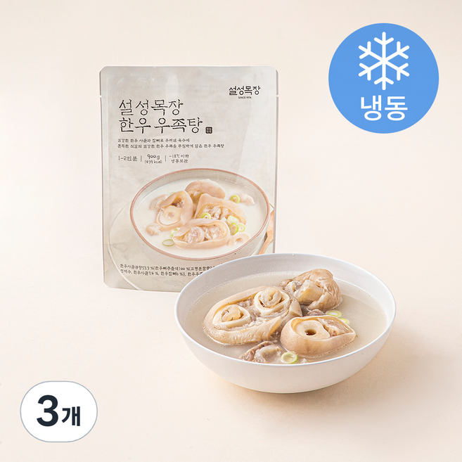 설성목장 한우 우족탕 (냉동), 900g, 3개