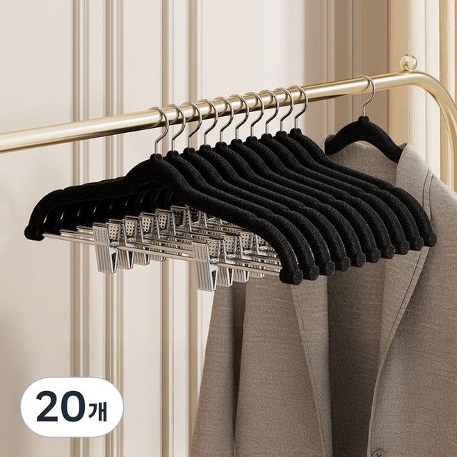솔브리빙 벨벳 논슬립 세트수납 클립 옷걸이, 블랙, 20개