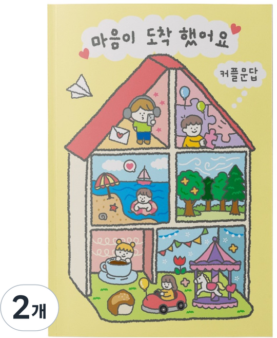 워터멜론컴퍼니 마음이도착했어요 커플문답, 혼합색상, 2개