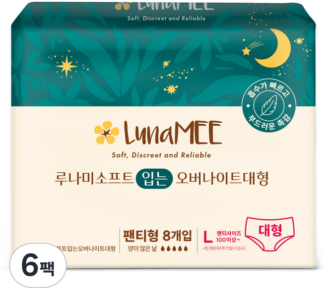 루나미 입는 오버나이트 생리대 팬티형, 대형, 8개입, 6개