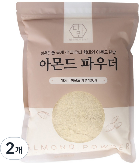 다맘 100% 아몬드 분말, 1kg, 2개
