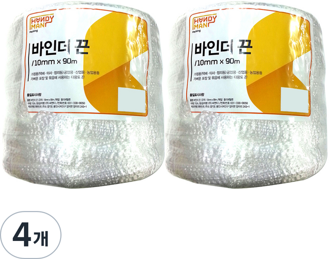 핸디맨 바인더끈 10mm x 90m, 4개