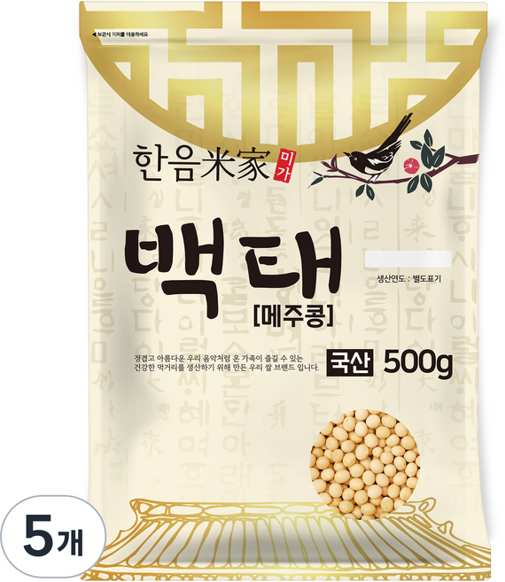 한음미가 백태 메주콩, 500g, 5개