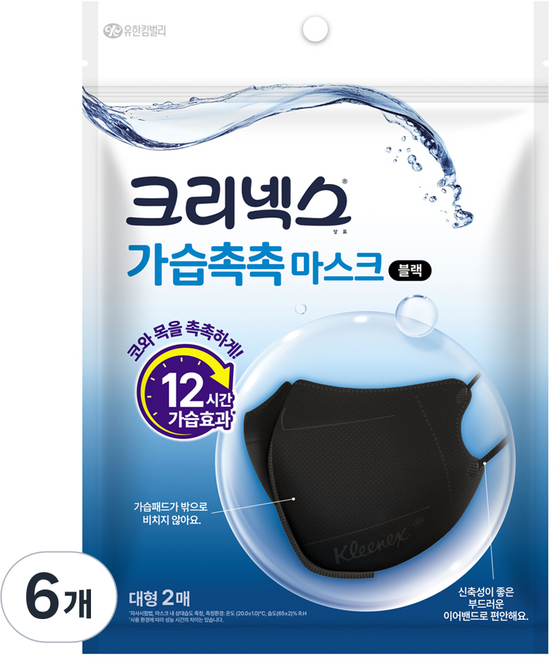 크리넥스 가습촉촉 마스크 대형, 2개입, 6개, 블랙