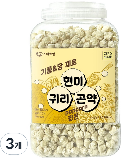 스위트영 현미 귀리 곤약 팝콘, 440g, 3개