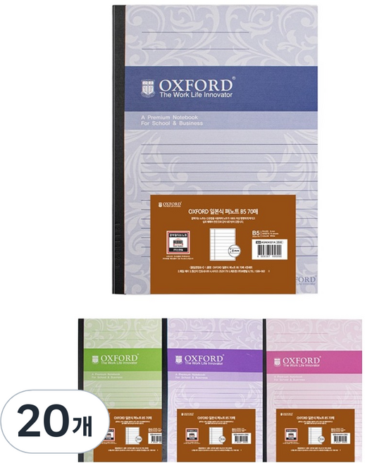 OXFORD 일본식 펴노트 B5 70매, 랜덤발송, 20개